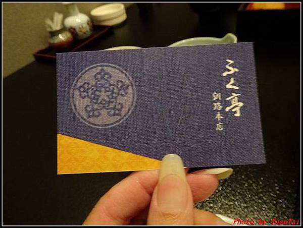 北海道day2-5 午餐020.jpg