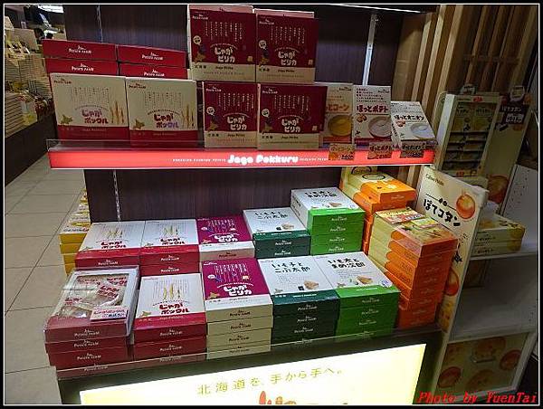 北海道day2-7  網走鶴雅130.jpg