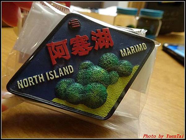 北海道day2-10 戰利品013.jpg