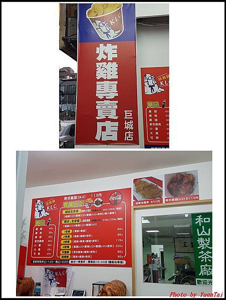 KLG炸雞專賣店01.jpg