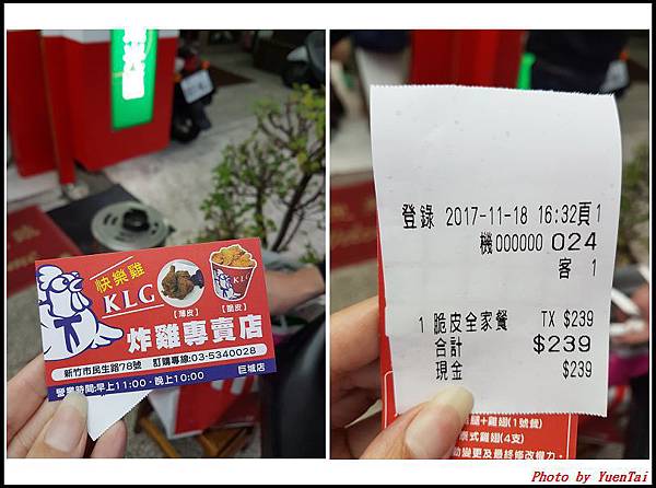 KLG炸雞專賣店02.jpg