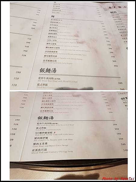 煙波大飯店-十全烤鴨宴03.jpg