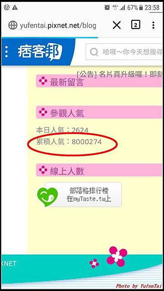 800萬.jpg