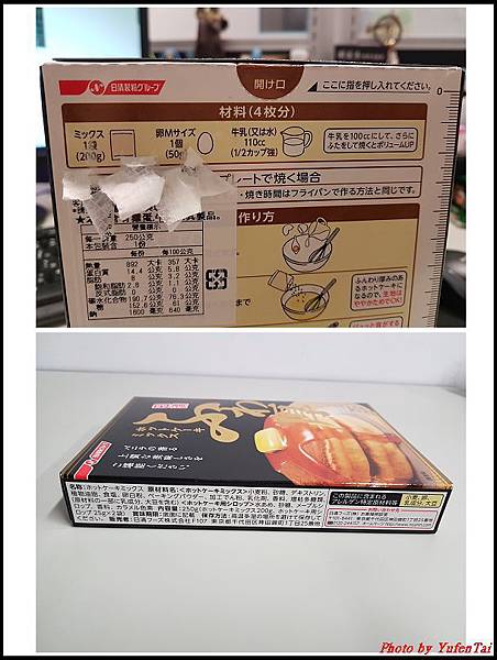 日清厚鬆餅02.jpg 日清厚鬆餅02.jpg