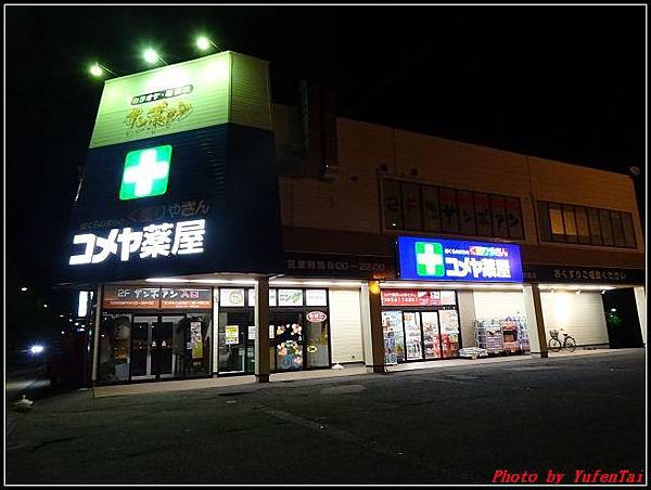 能登加賀屋day1-6 逛街054.jpg