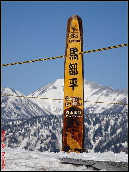 能登加賀屋day2-2 立山黑部428.jpg