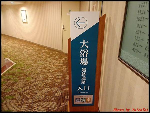 能登加賀屋day3-6  高山溫泉 ASSOCIA 渡假大飯店152.jpg