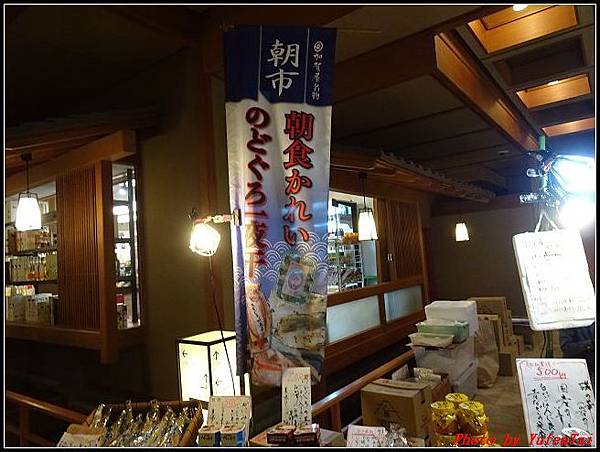 能登加賀屋day 5-1 早餐125.jpg