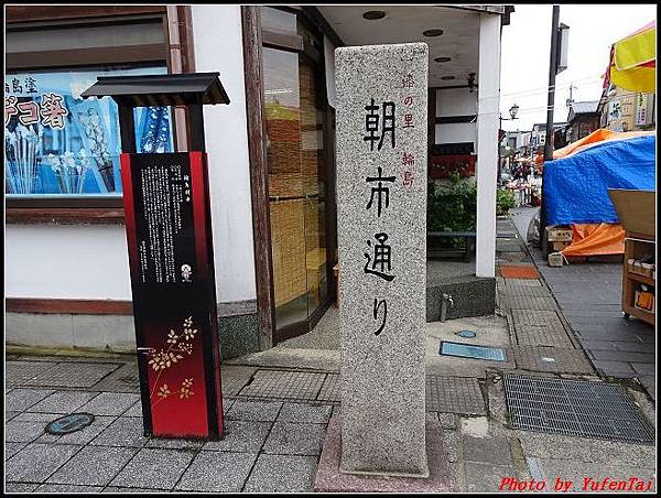 能登加賀屋day 5-2 輪島朝市103.jpg