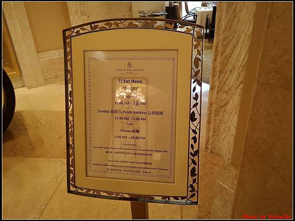 澳門DAY1-2 四季酒店098.jpg