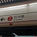 郵輪香港DAY1-中環0012.jpg