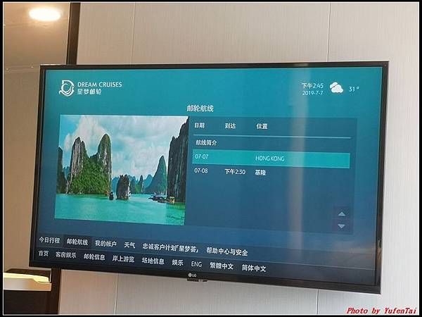郵輪香港郵輪day2-3房間0058.jpg