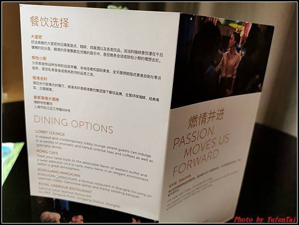 上海快閃DAY1-5榕港萬怡酒店0090.jpg