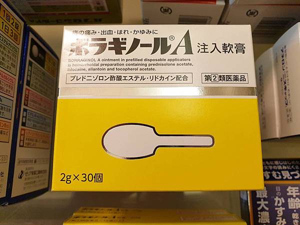 東京day4-6戰利品004.jpg