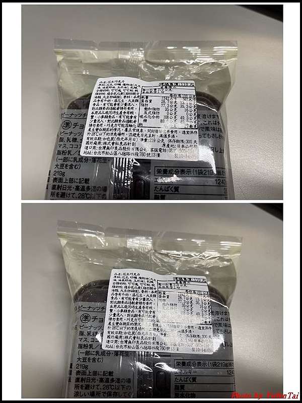 無印良品 花生巧克力 分享魚兒的夜光水族館 痞客邦 無印良品 花生巧克力 分享魚兒的夜光水族館 痞客邦