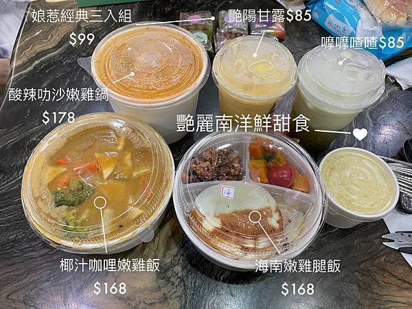 艷麗南洋鹹甜食07.jpg