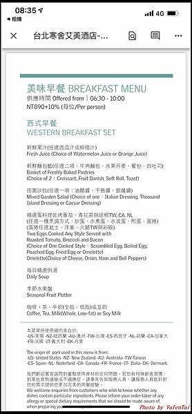 台北寒舍艾美酒店0015.jpg 台北寒舍艾美酒店0015.jpg