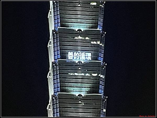 台北101點燈0007.jpg