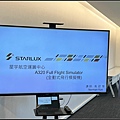 開箱星宇航空運籌中心019.jpg