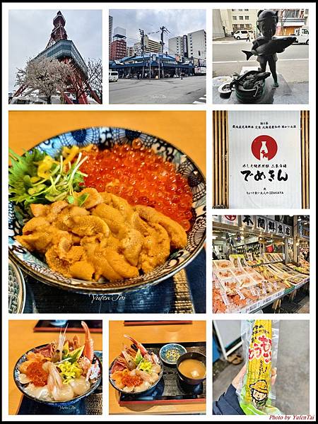 北海道之函館、札幌9日遊0040.jpg 北海道之函館、札幌9日遊0040.jpg