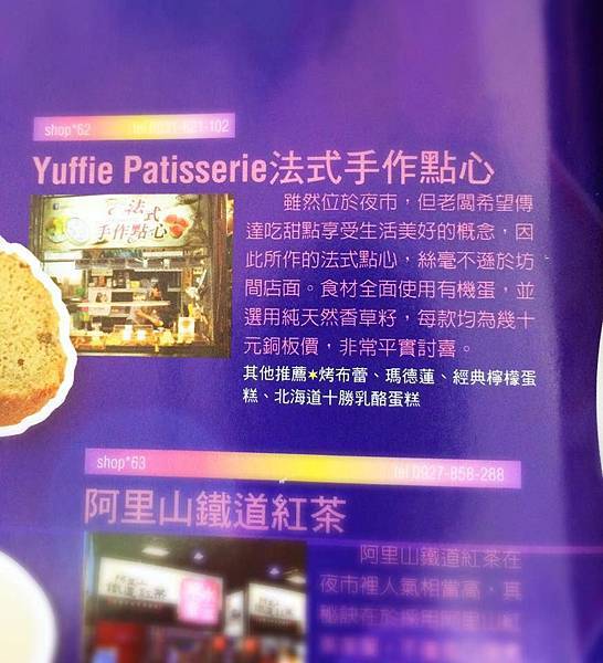 甜點上雜誌囉01.jpg 甜點上雜誌囉01.jpg