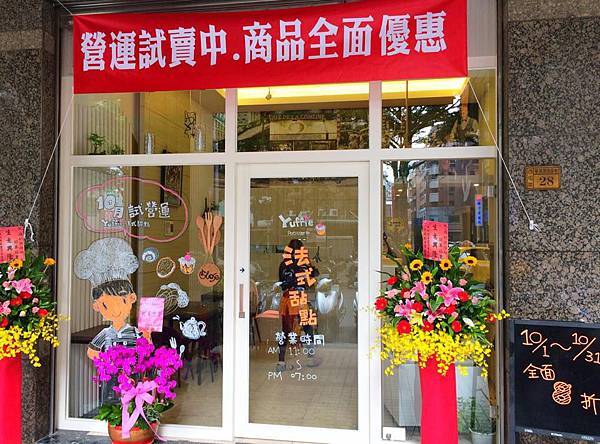 試營運一週小心得01.jpg 試營運一週小心得01.jpg
