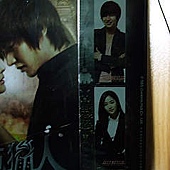 City hunter DVD 09