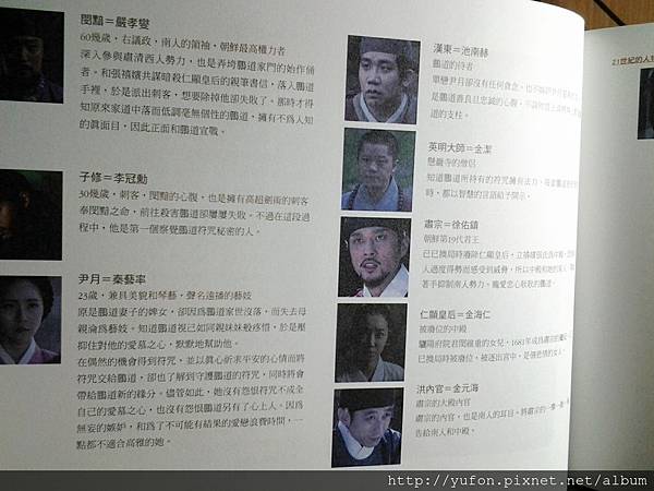 仁顯皇后的男人劇本書