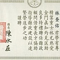 顧問證書.jpg