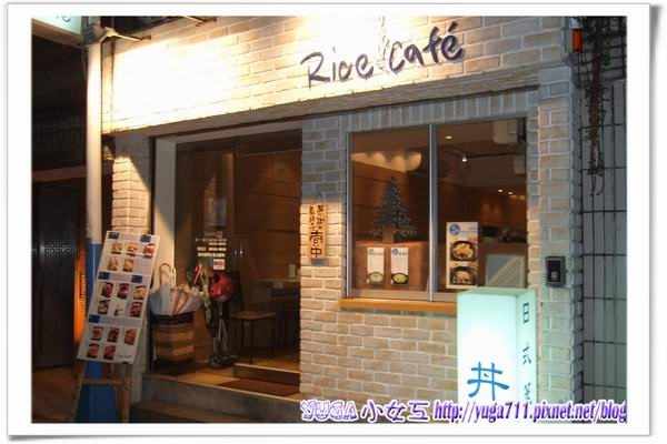 Rice cafe