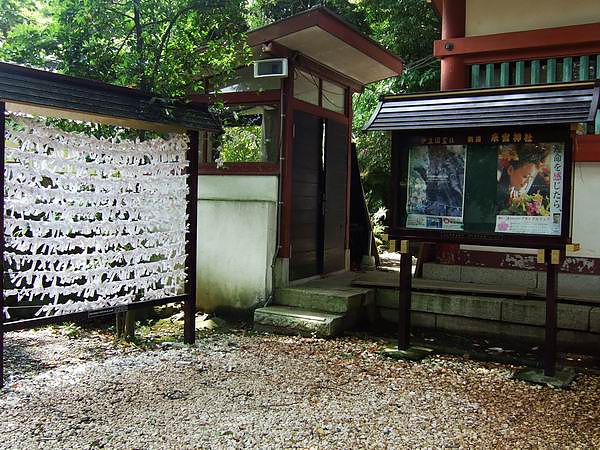 來宮神社