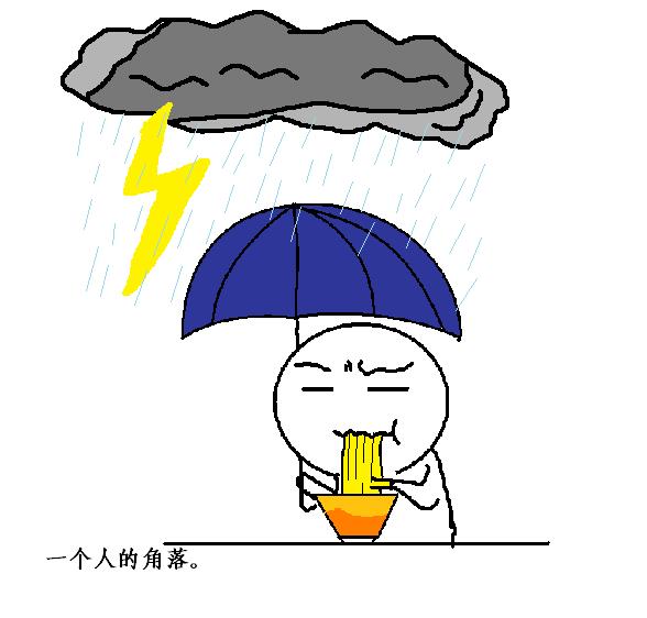 雨过天晴