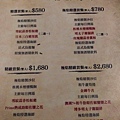 極焰MENU1.jpg