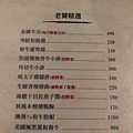 極焰MENU3.jpg