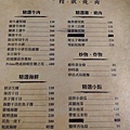 極焰MENU2.jpg