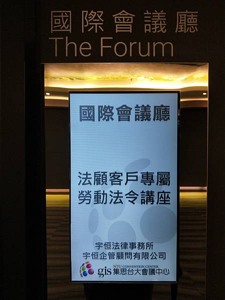 20201015法顧專屬講座04