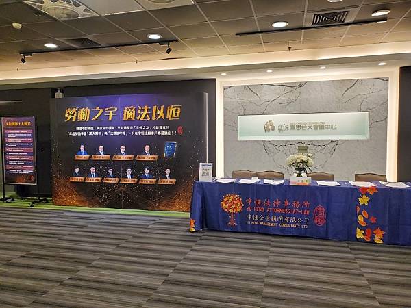 20201015法顧專屬講座05