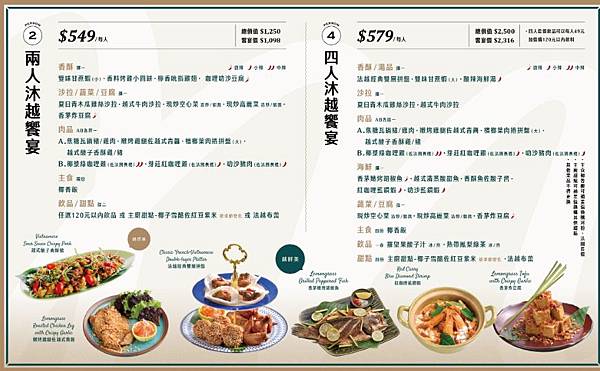 æ²è¶Šmu Viet è¶Šå¼æ–™ç† ç¾…æ–¯ç¦åº— å¾©èˆˆå—åº— æ›´æ–° é­