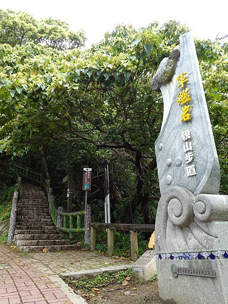 《台北市》北投區~軍艦岩親山步道，輕鬆走