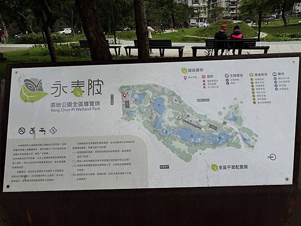 《台北市》永春陂生態濕地公園、虎山峰~虎山環狀步道1，半日漫