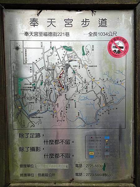 《台北市》永春陂生態濕地公園、虎山峰~虎山環狀步道1，半日漫