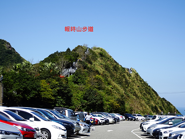 《新北市》瑞芳區~無耳茶壺山步道