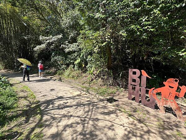 《台北市》碧湖步道、碧山露營場/天空步道~輕鬆遊