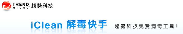 趨勢解毒快手 趨勢解毒快手