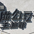 20150201_102450_調整大小.jpg