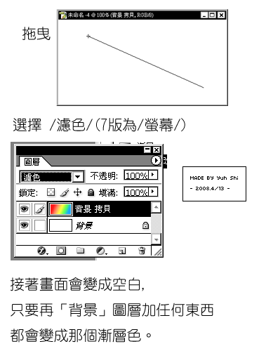 漸層效果2