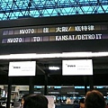 NW070 To:KANSAI