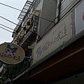 店招牌