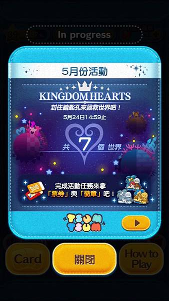 Tsum Tsum 19年5月國王之心關卡任務tsum Tsum Kingdom Hearts 辛蒂 痞客邦 Tsum Tsum 19年5月國王之心關卡任務tsum Tsum Kingdom Hearts 辛蒂 痞客邦