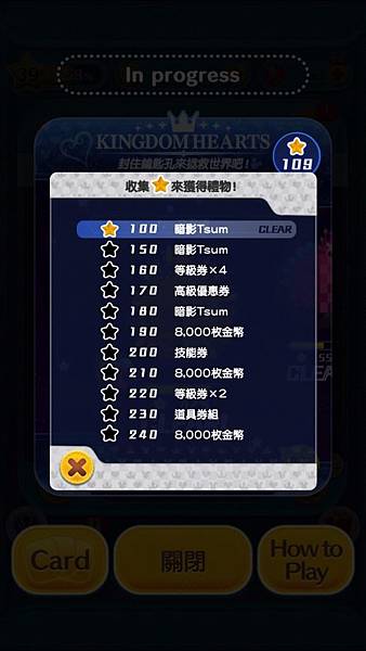 Tsum Tsum 19年5月國王之心關卡任務tsum Tsum Kingdom Hearts 辛蒂 痞客邦 Tsum Tsum 19年5月國王之心關卡任務tsum Tsum Kingdom Hearts 辛蒂 痞客邦